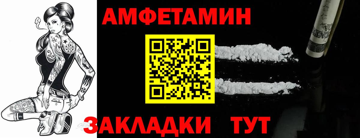 Amphetamine  АМФЕТАМИН 98%  Вход с VPN  Сосновоборск 
