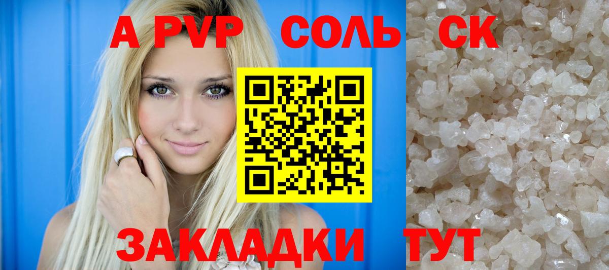 Сосновоборск  Alfa_PVP мука  Альфа ПВП  Alpha-PVP СК КРИС  A-PVP мука  цены   Вход с VPN 