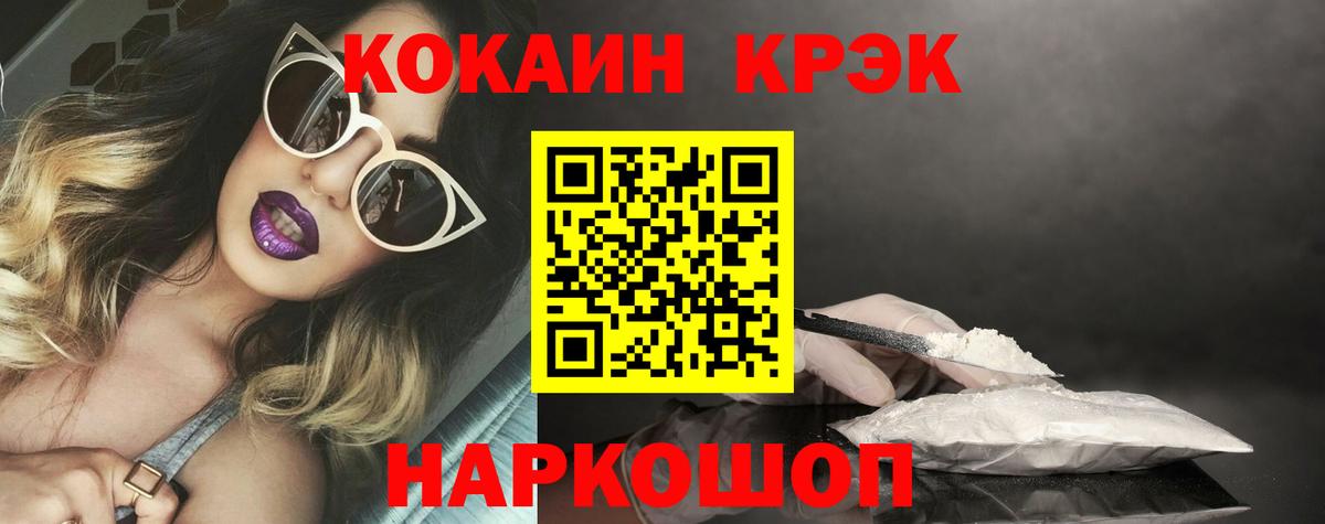 COCAIN FishScale Сосновоборск