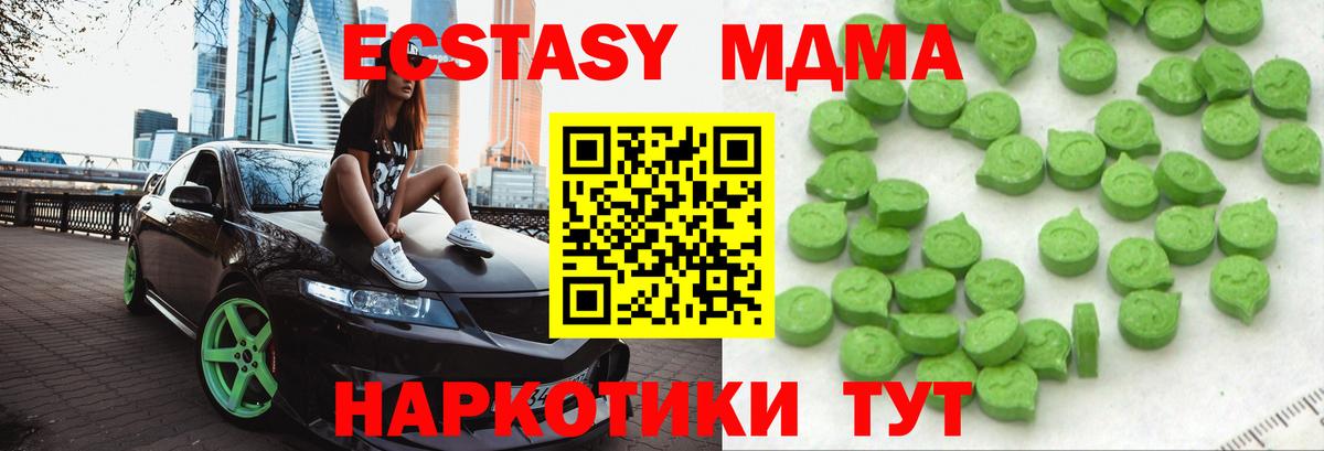 ЭКСТАЗИ 300 mg  Ecstasy круглые  Сосновоборск  Экстази  Вход с VPN 