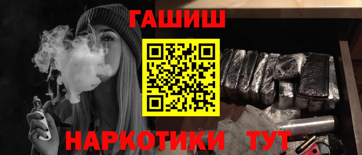 ГАШИШ Ice-O-Lator Сосновоборск