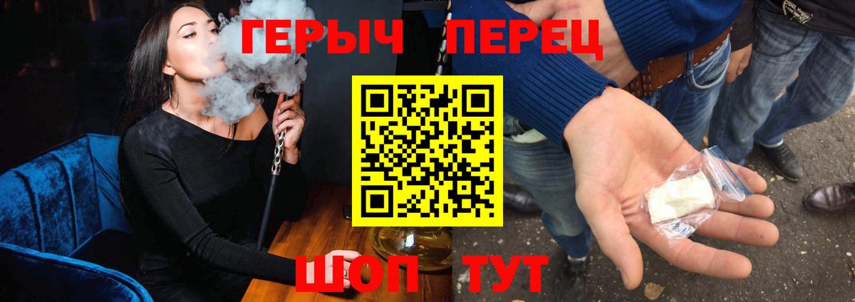 ГЕРОИН белый Сосновоборск
