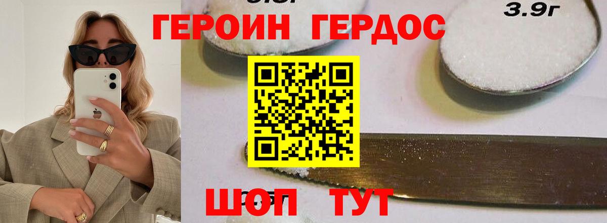 Сосновоборск  ГЕРОИН белый  ГЕРОИН  Вход с VPN 