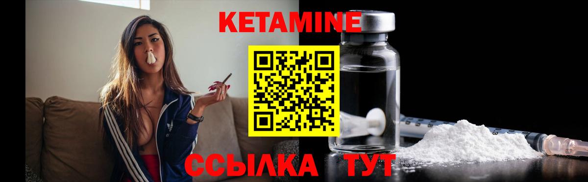 Сосновоборск  КЕТАМИН VHQ  Вход с VPN 