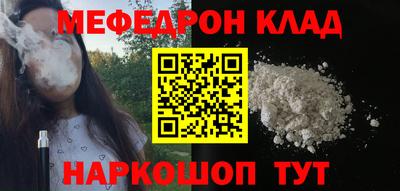 меф Партизанск