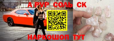 прущие крисы Первоуральск