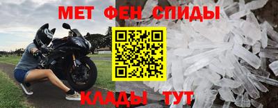 меф Партизанск