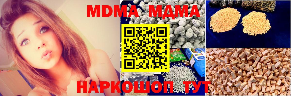 MDMA  Вход с VPN  Сосновоборск  МДМА молли  MDMA crystal 