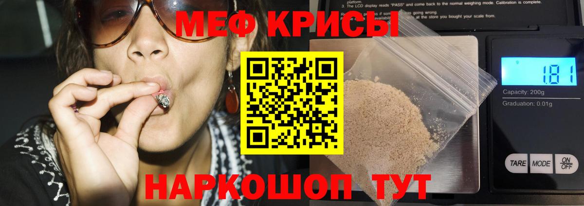 Меф мука Сосновоборск