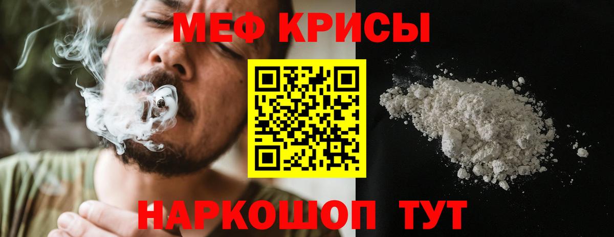 МЯУ-МЯУ мука  Меф  Сосновоборск  Вход с VPN  МЕФ мука 