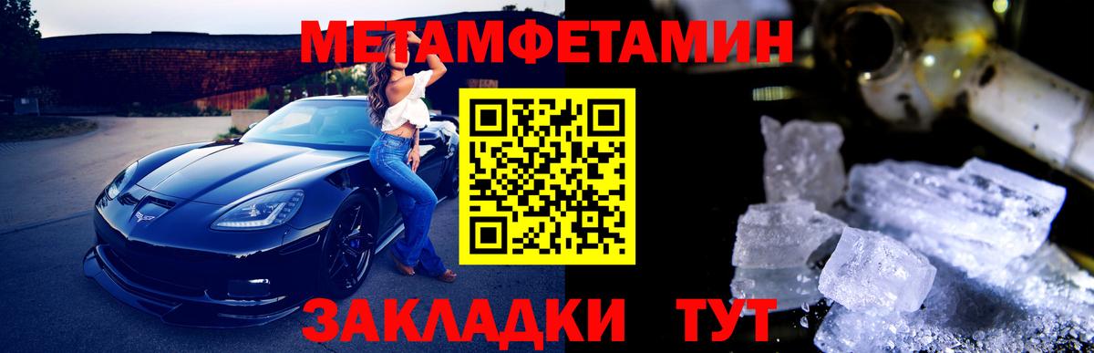 Сосновоборск  Первитин Декстрометамфетамин 99.9%  Вход с VPN  Первитин Декстрометамфетамин 99.9% 