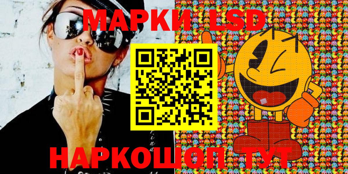 Сосновоборск  Марки 25I-NBOMe 1,5мг  Вход с VPN  Марки 25I-NBOMe 1,5мг 