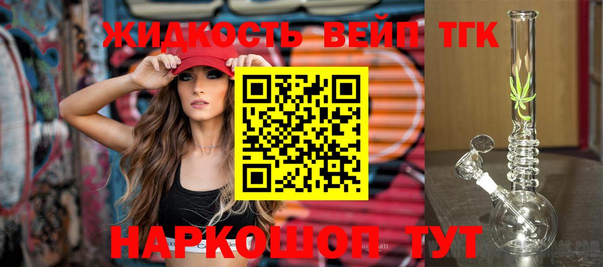 ТГК Wax  закладка  Вход с VPN  Сосновоборск  Дистиллят ТГК гашишное масло 